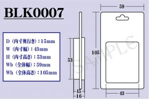 既製品　BLK0007　寸法図面