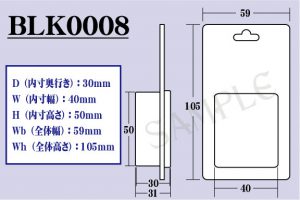 既製品　BLK0008　寸法図面