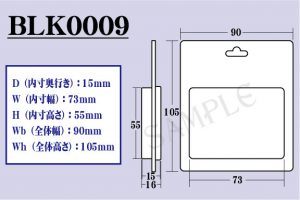 既製品　BLK0009　寸法図面