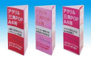 A4用紙用アクリル製三角POP