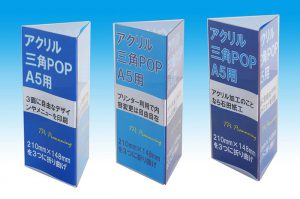 A5用紙用アクリル製三角POP