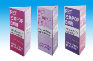 B5用紙用PET製三角POP