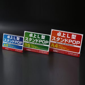 プラスチック製POP　横置きL字型POP