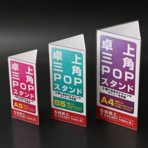 プラスチック製品　三角POP